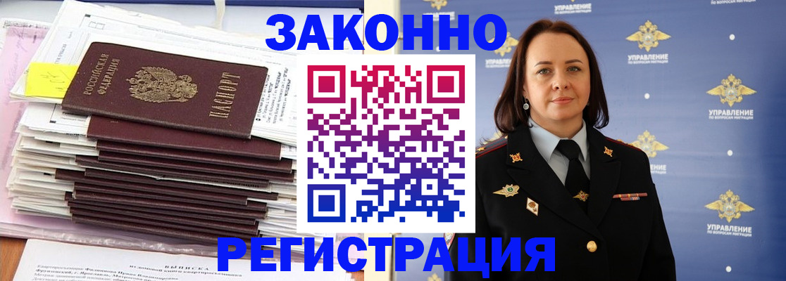 прописка для кредита в Назрани