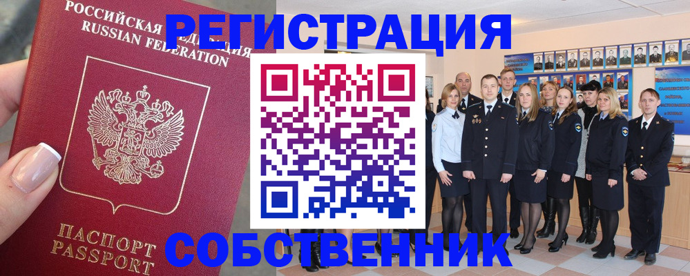 помощь с пропиской иностранцев в Назрани