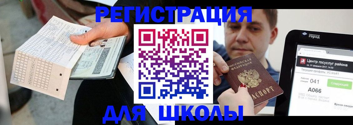 временная прописка в Назрани