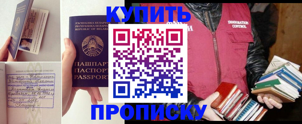временная регистрация недорого в Назрани