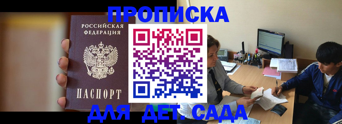 прописка гарантия в Назрани